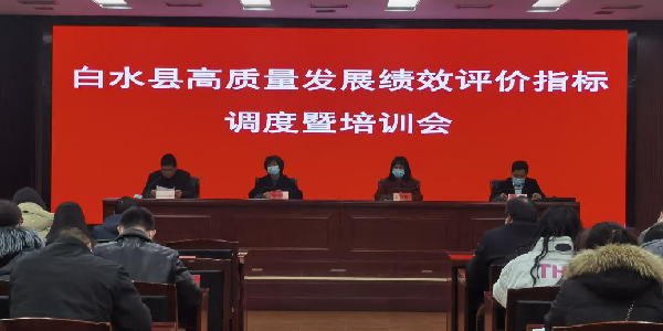 http://www.baishui.gov.cn/wcm.files/upload/CMSbs/202212/2022121208530226199.png