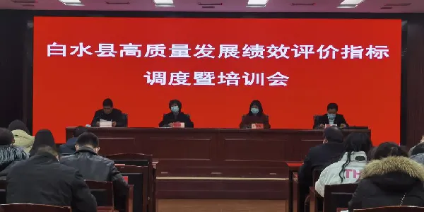 http://www.baishui.gov.cn/wcm.files/upload/CMSbs/202212/2022121208530226199.png