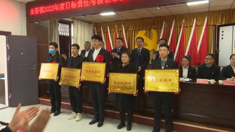 简篇-金渠镇召开2022年度目标责任考核表彰暨开展“三个年”活动动员大会