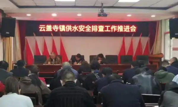 简篇-云盖寺镇全面开展春季饮水安全“敲门入户”大排查