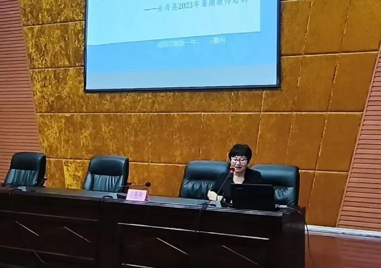 简篇-筑基提能强素养，笃行不怠谱华章——2023年永寿县教育系统专业技术人员专业课培训（四）