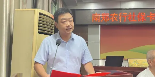 简篇-莫道桑榆晚，为霞尚满天——南郑农行开展社保卡老年客户联谊会