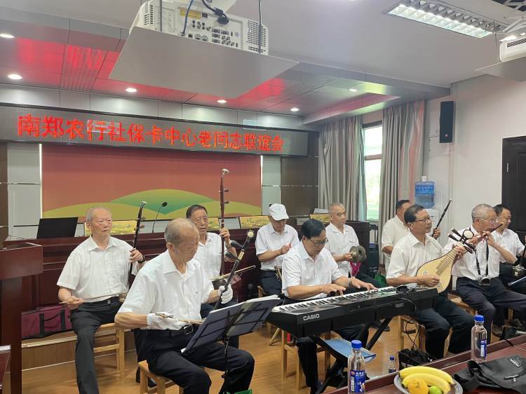 简篇-莫道桑榆晚，为霞尚满天——南郑农行开展社保卡老年客户联谊会