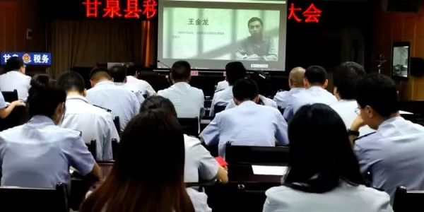 简篇-【以案为鉴   警钟长鸣】甘泉县税务局组织召开第三季度警示教育大会