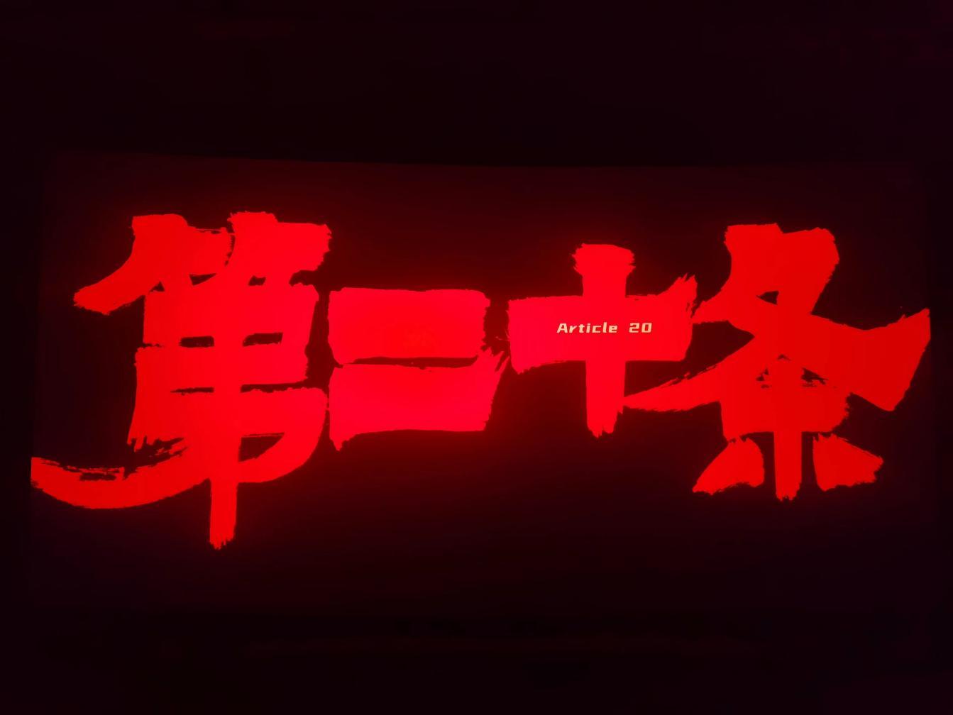 微信图片_20240222151006