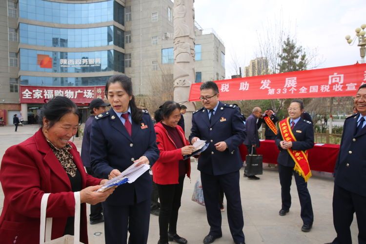 简篇-“税助发展 向新而进”——国家税务总局延川县税务局开展第33个全国税收宣传月活动