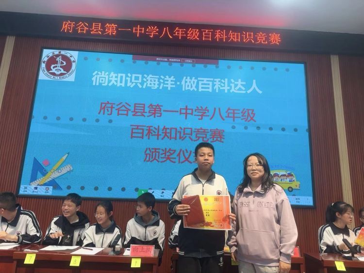 简篇-徜知识海洋 做百科达人———府谷县第一中学举行八年级百科知识竞赛