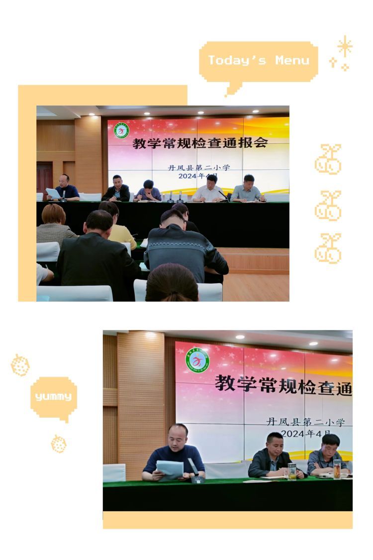 简篇-躬耕笃行抓常规，砥砺前行谋新篇——丹凤县第二小学教学常规检查工作纪实