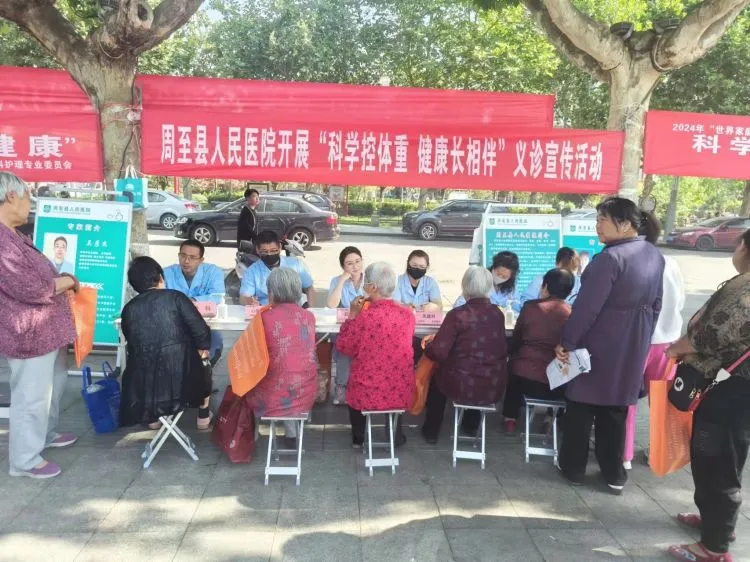 简篇-周至县人民医院开展“世界家庭医生日”义诊宣传活动