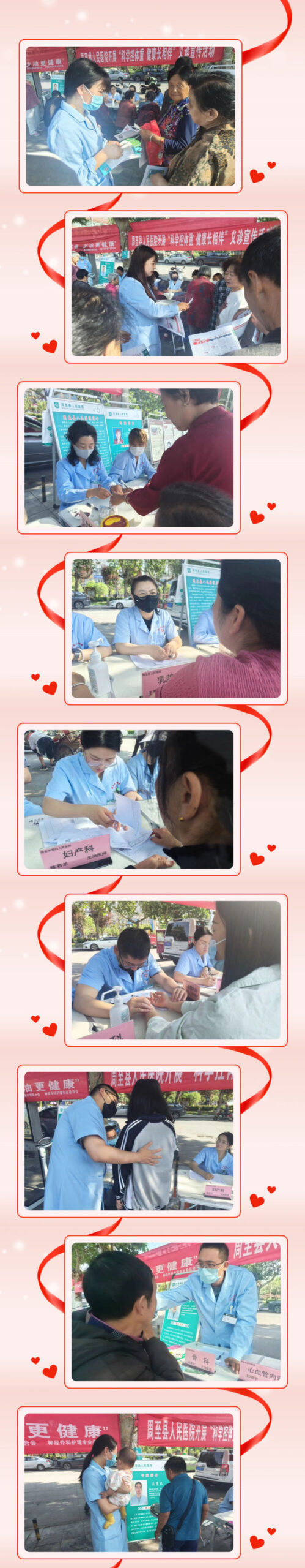 简篇-周至县人民医院开展“世界家庭医生日”义诊宣传活动
