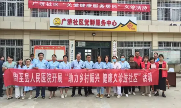 简篇-周至县人民医院开展“助力乡村振兴 健康义诊进社区”活动（十四）——走进广济镇广济社区