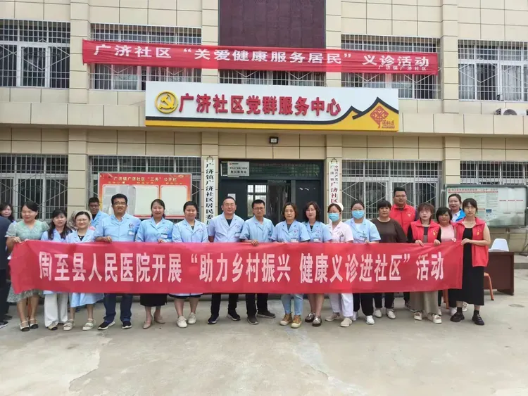简篇-周至县人民医院开展“助力乡村振兴 健康义诊进社区”活动（十四）——走进广济镇广济社区