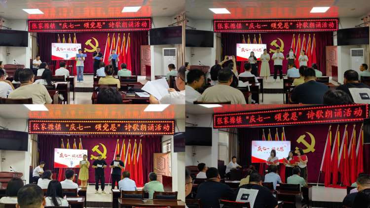 简篇-“庆七一 颂党恩” 千阳县张家塬镇“七一”活动这样开展