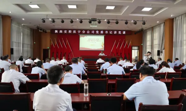 党委书记讲党课1