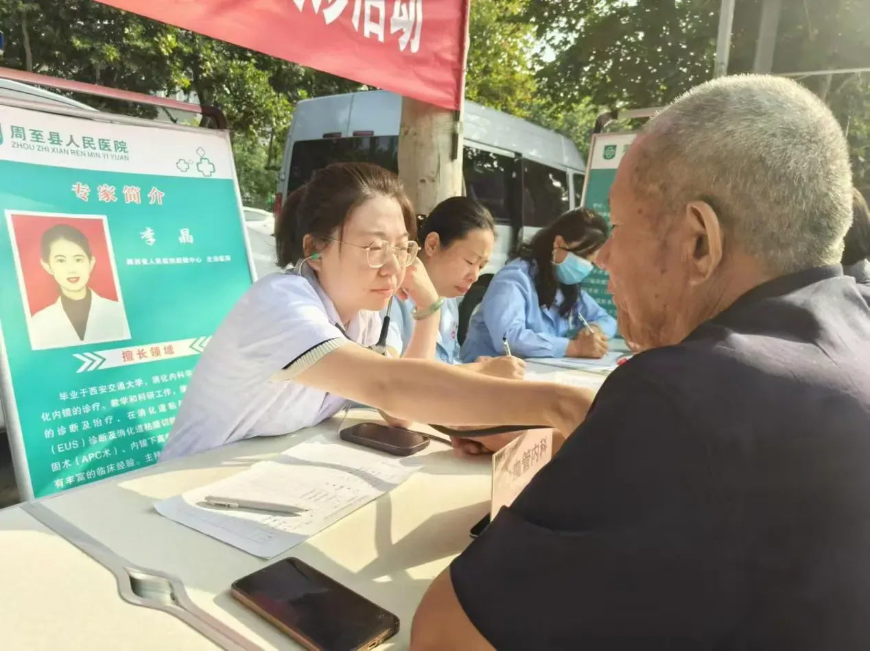 简篇-【周医·健康义诊】周至县人民医院2024年“服务百姓健康行动”义诊活动