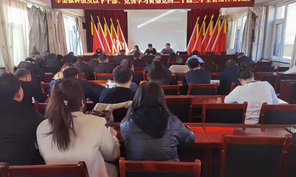 简篇-李渠镇举办科级及以下干部、党员学习贯彻党的二十届三中全会精神培训班