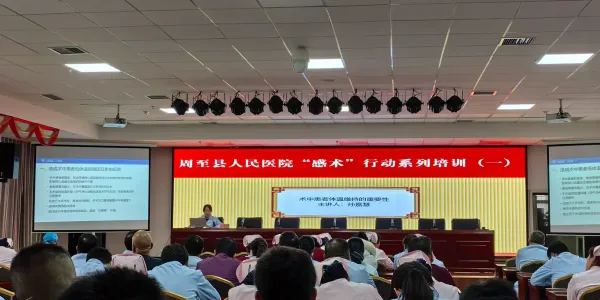 简篇-【周医·医院动态】夯实围术期感染防控 保障手术质量安全——我院控感办组织“感术”行动系列培训活动
