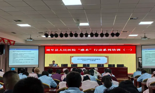 简篇-【周医·医院动态】夯实围术期感染防控 保障手术质量安全——我院控感办组织“感术”行动系列培训活动