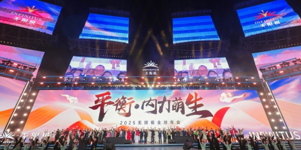D:\传播项目\年会\无限极微刊-2025年会-2025-0107推文插图-新平衡主义，定义健康快乐的生活 - 副本\图一.jpg