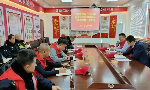 2.暖冬行动启动仪式2024.1.14