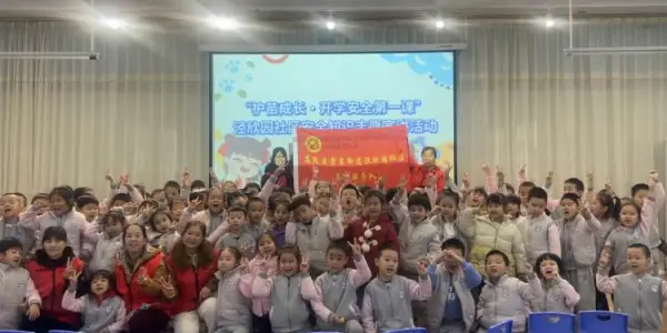 简篇-“护苗成长·开学安全第一课”泾欣园社区安全知识志愿宣讲活动