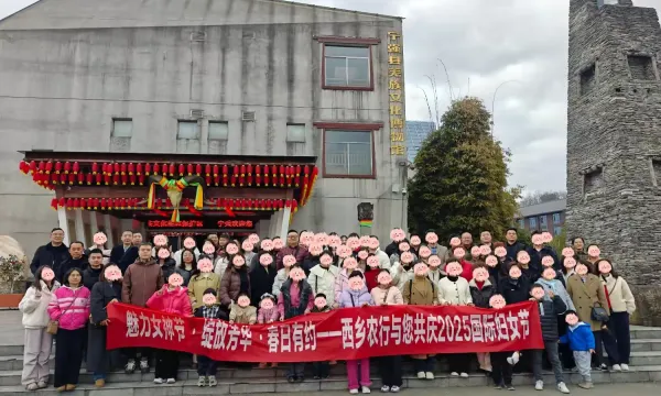 简篇-春日有约 绽放芳华——西乡农行与您共庆2025年国际妇女节