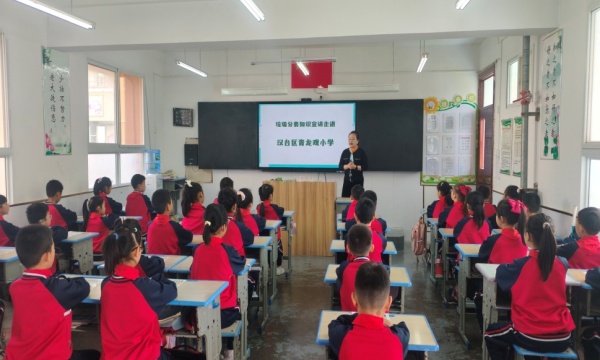 C:\Users\Administrator\Desktop\汉台：开展垃圾分类公益讲座进校园活动\1.jpg