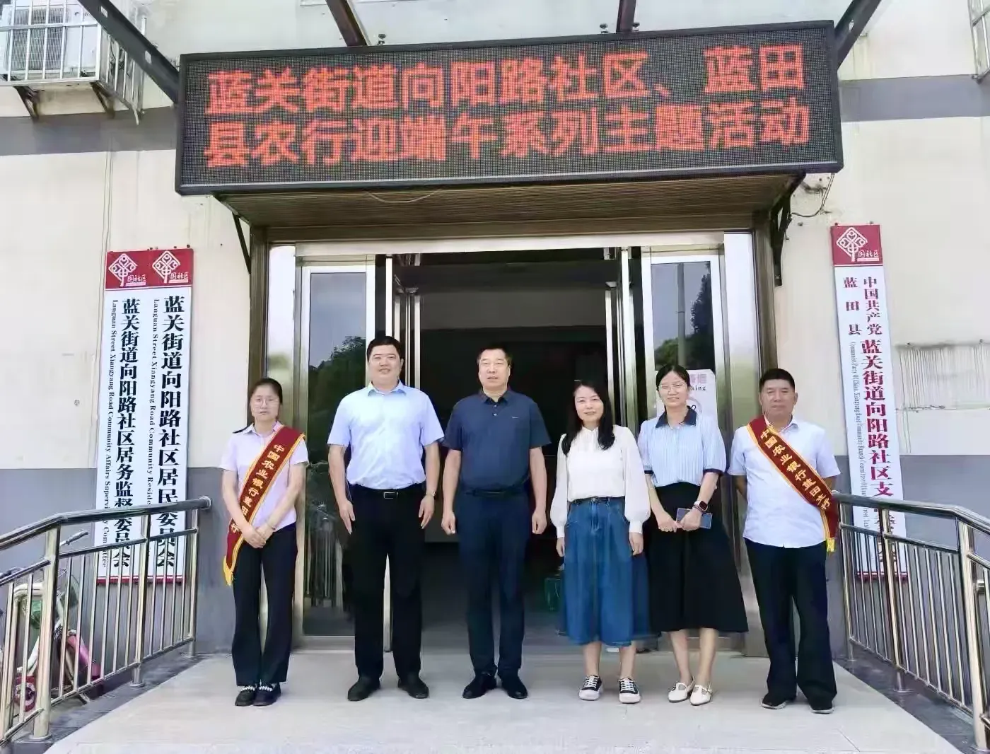 简篇-粽香融金融，服务“邻”距离‍ ——农行蓝田县支行开展“15分钟金融服务圈”端午主题活动