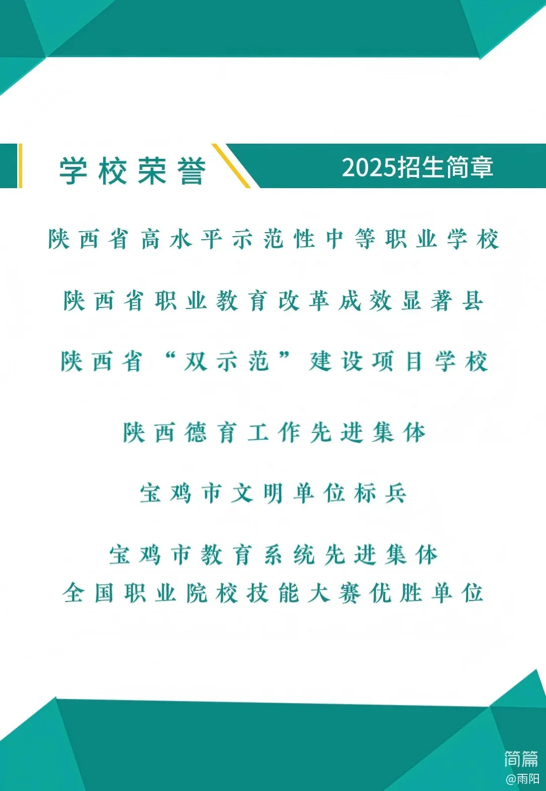 简篇-不同的赛道 一样的精彩