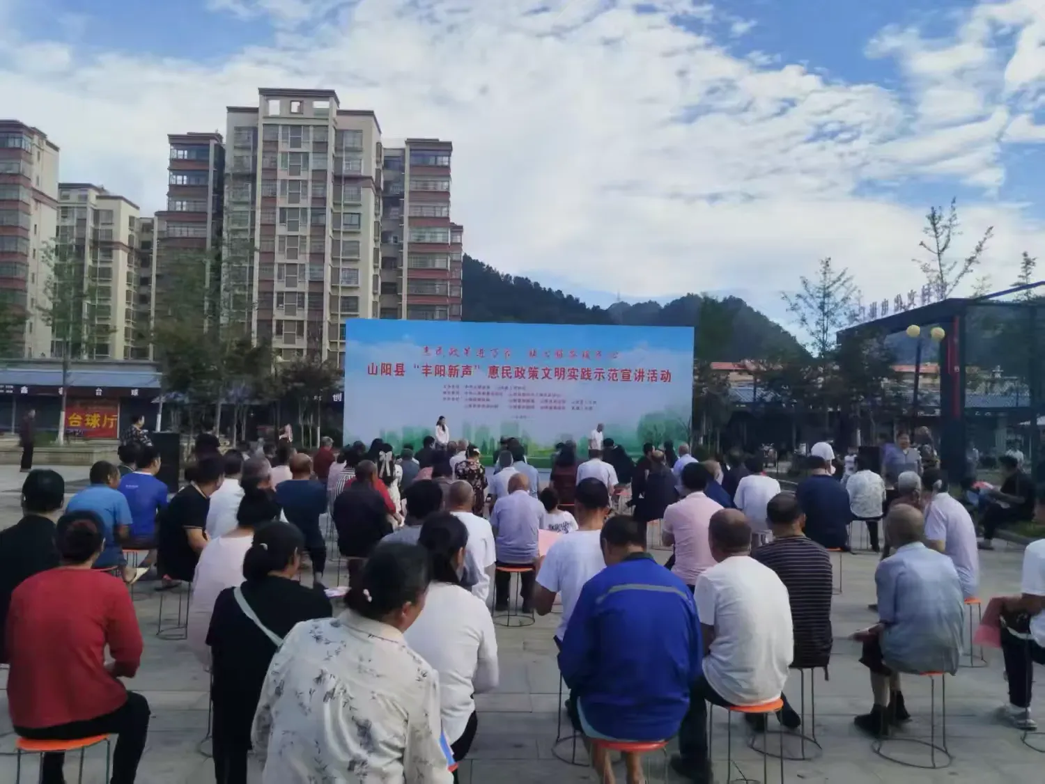 简篇-山阳县“丰阳新声”惠民政策文明实践示范宣讲活动走进中村