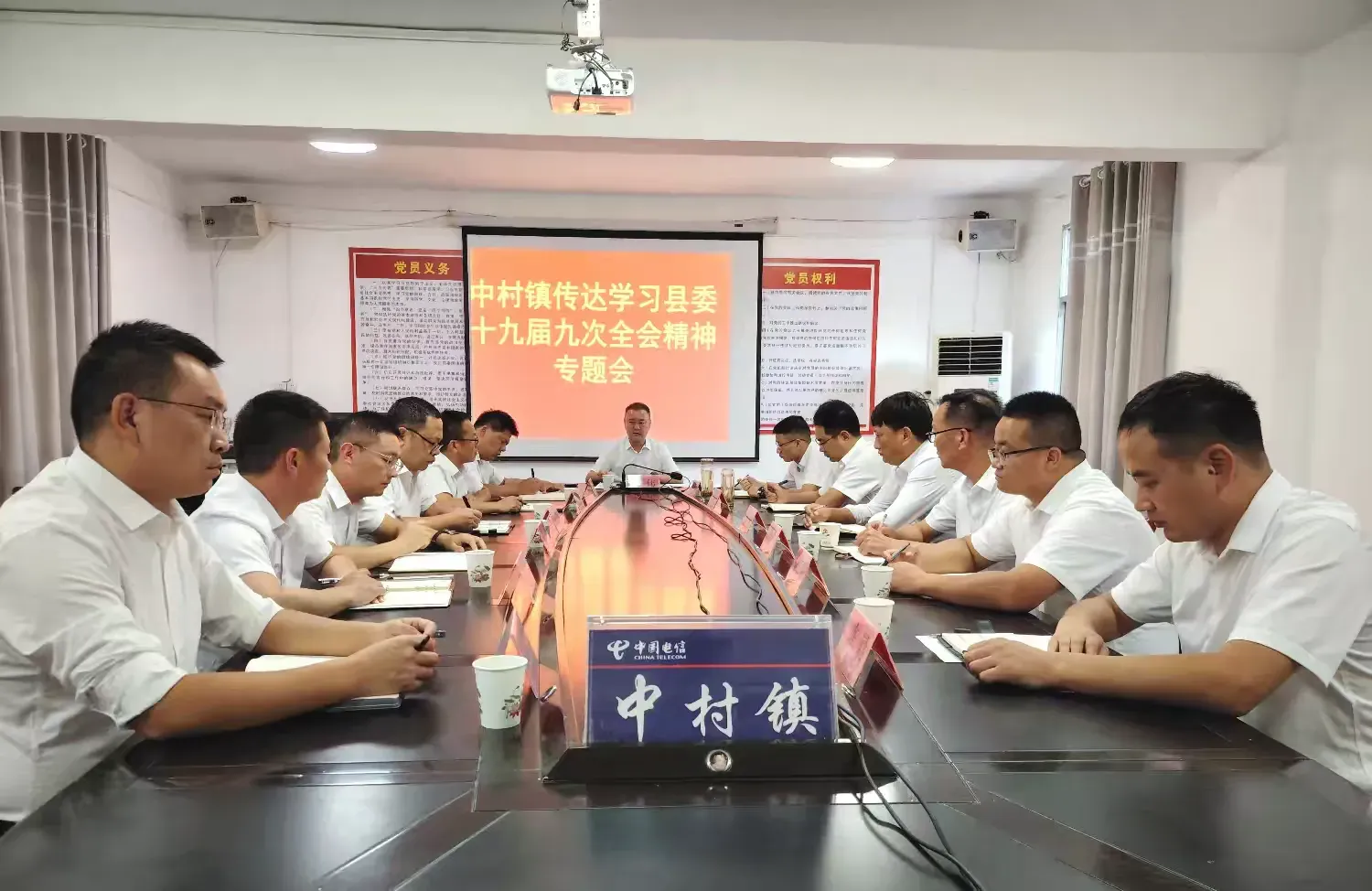 简篇-中村镇迅速传达学习县委第十九届九次全会精神