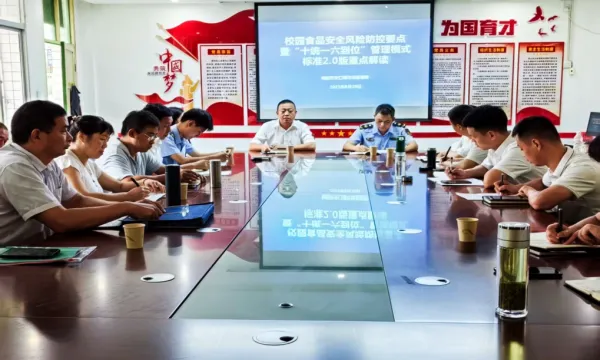 C:\Users\Administrator\Desktop\关口镇：开展校园食品安全专题培训 筑牢秋季开学“安全防线”\6180bb7e1eeb9f46061750b01a59fa09.jpg