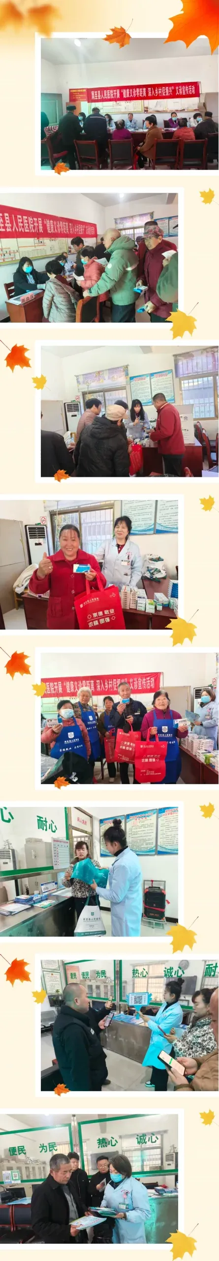 简篇-【周医·健康义诊】健康义诊零距离 深入乡村促振兴——周至县人民医院义诊宣传活动走进楼观镇