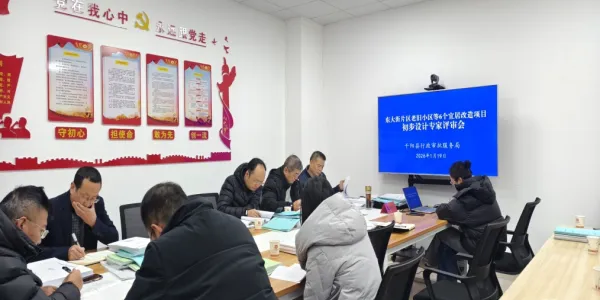 C:\Users\Administrator\Desktop\三项服务体系 助推项目发展\微信图片_20260120104617_164_336.jpg