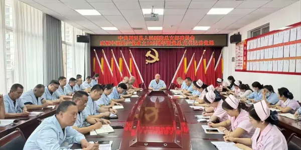 简篇-笃行党建重要思想   践行医者为民政绩观——我院召开庆祝中国共产党成立105周年暨党总支书记讲党课大会