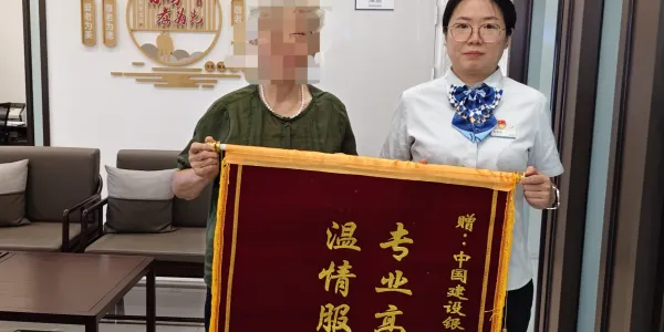 （赠送锦旗）