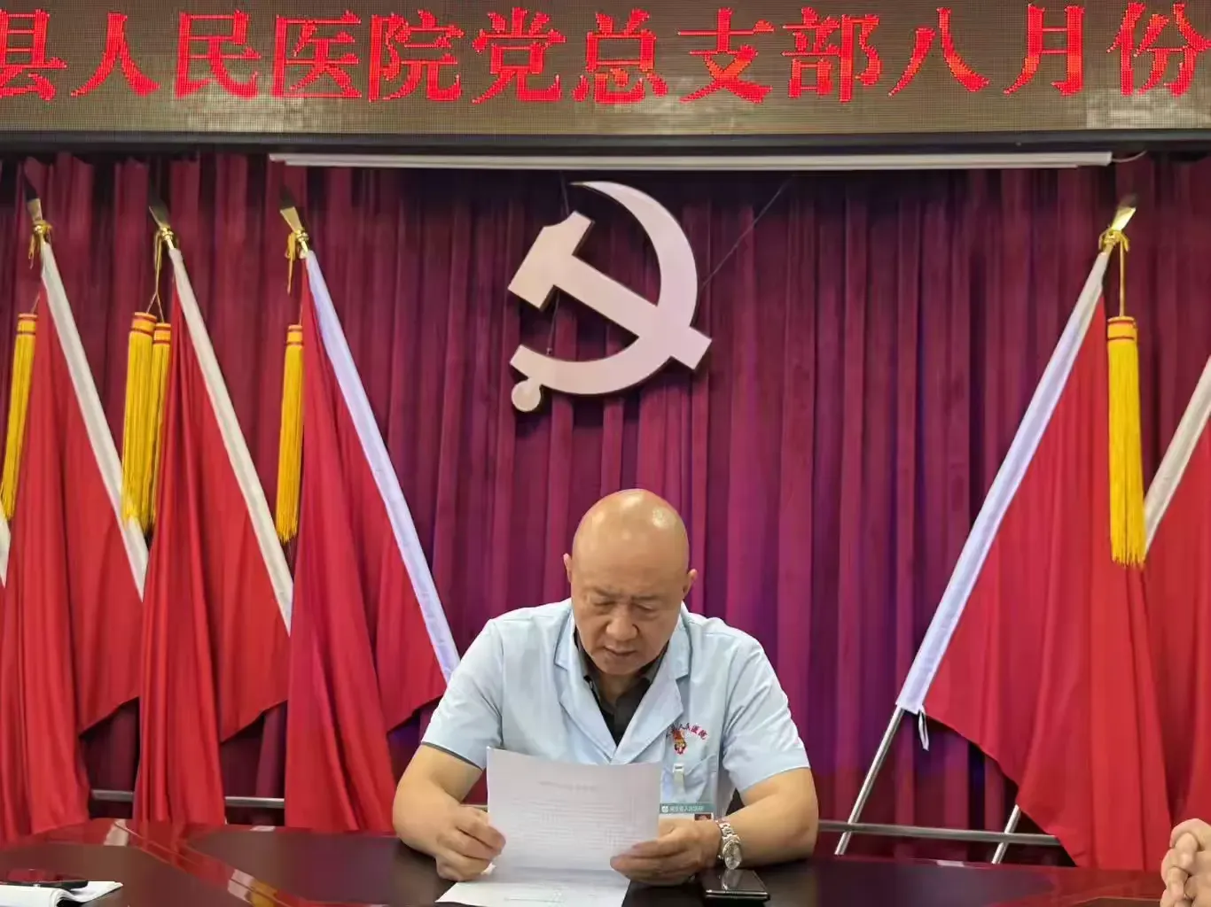 简篇-夯实党建根基   聚力履职担当 —— 我院召开八月份党员大会