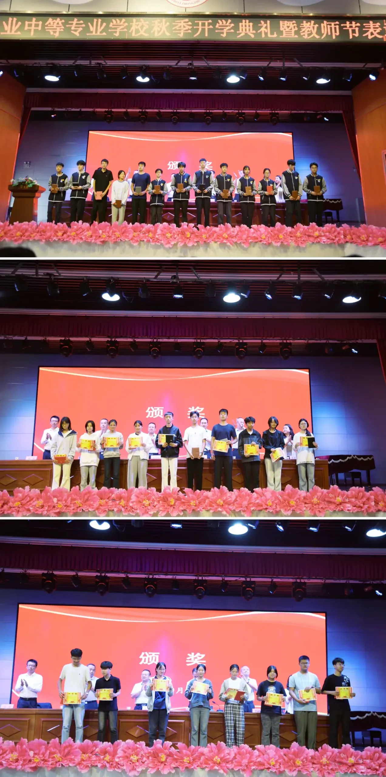 简篇-扬帆新征程 致敬引路人 ——千阳县职业中等专业学校隆重举行2026年秋季开学典礼暨教师节表彰大会